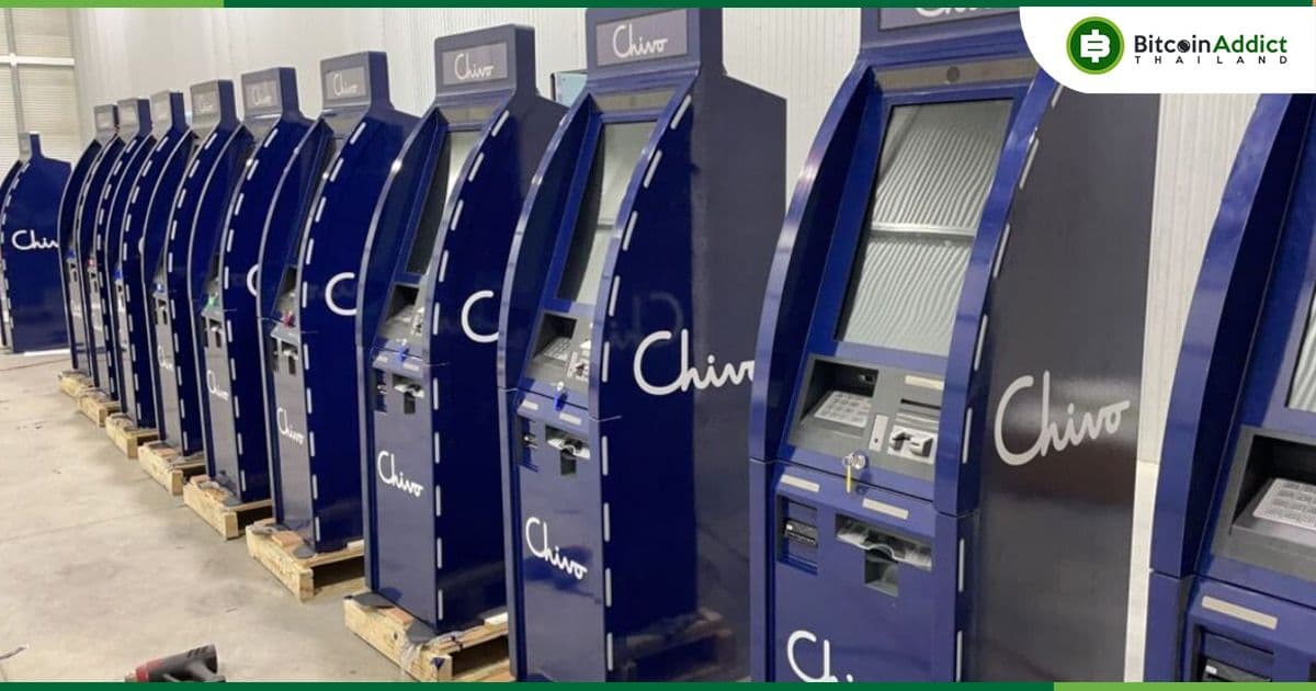 เครือข่าย ATM Bitcoin กว่า 100 เครื่องใน เอลซัลวาดอร์ เตรียมอัพเกรดรองรับ Lightning Network ภายในสิ้นปีนี้