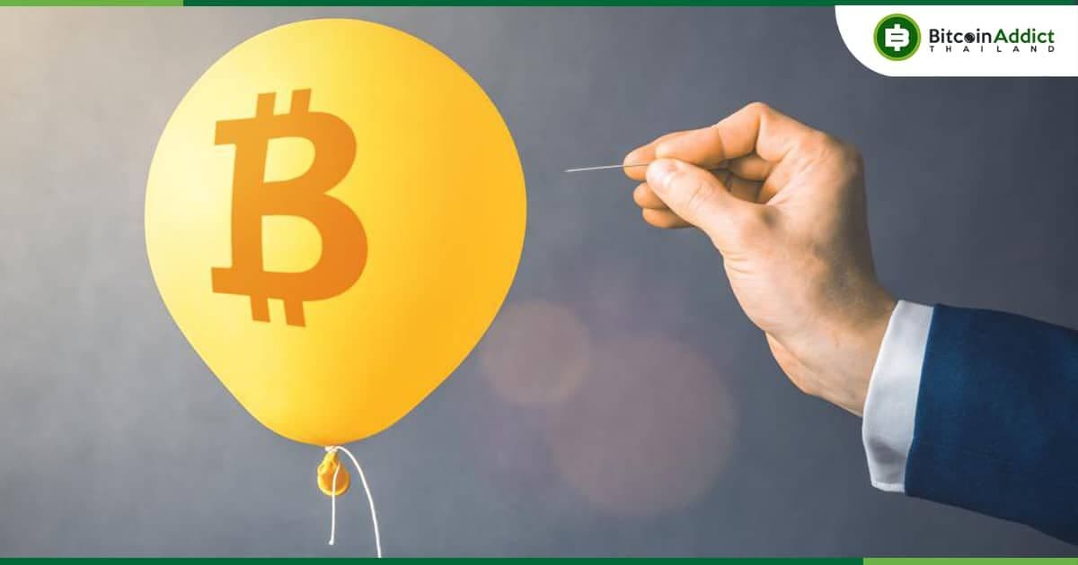 เก่งหลังเกม : เหตุใดตลาด Crypto ถึงพากันร่วงในวันนี้?