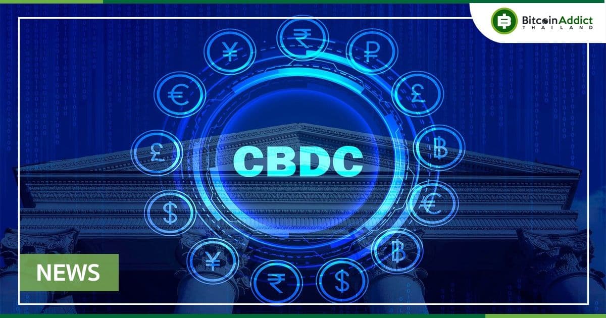 90% ของธนาคารกลาง 81 แห่งที่มีการสำรวจ กำลังมองหาการเปิดตัว CBDC