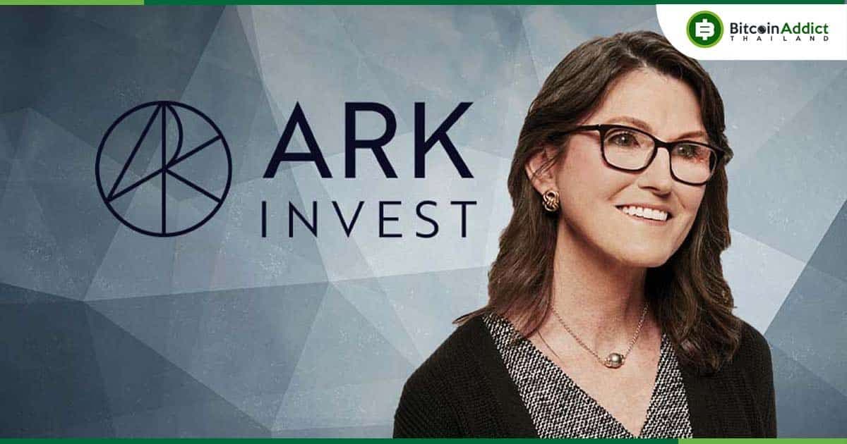 ARK, 21Shares ยื่นแก้ไขเพิ่มเติมครั้งที่ 3 ของ Spot Bitcoin ETF เมื่อใกล้ถึงกำหนดเส้นตายวันที่ 11 มกราคม 2024