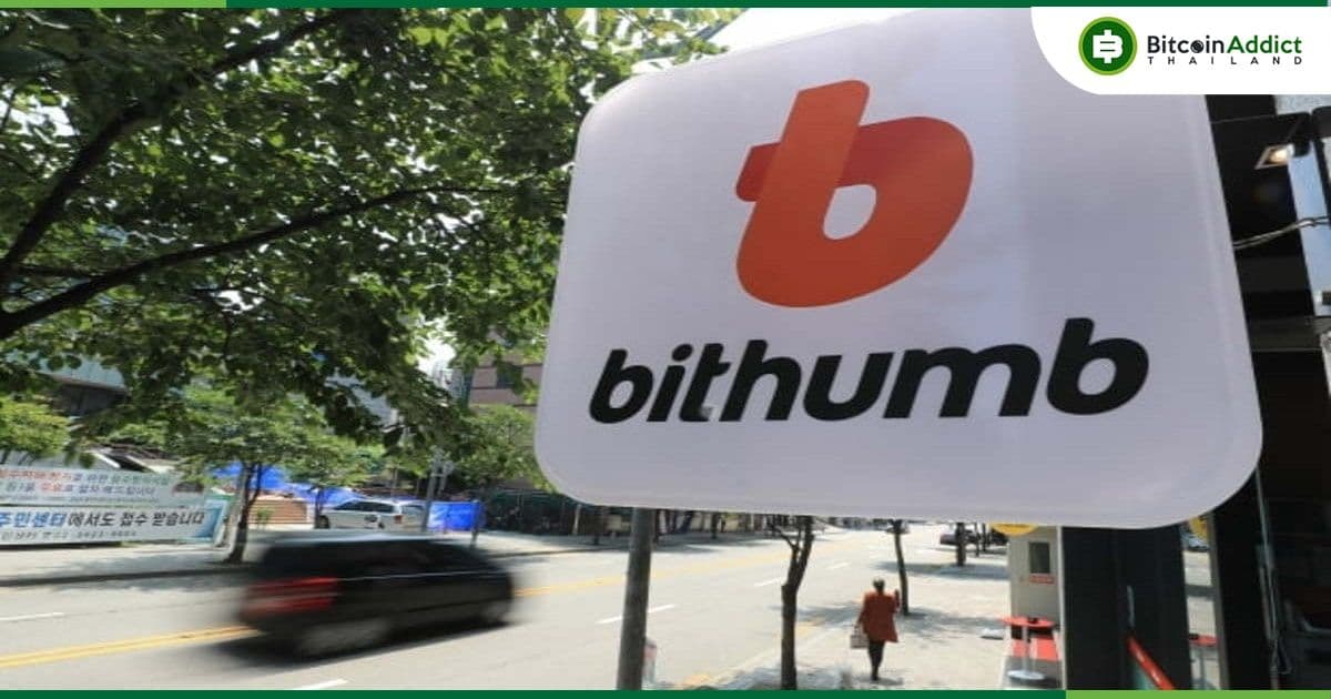 Bithumb กำลังถูกสอบสวนโดยหน่วยงานด้านภาษีของเกาหลีใต้