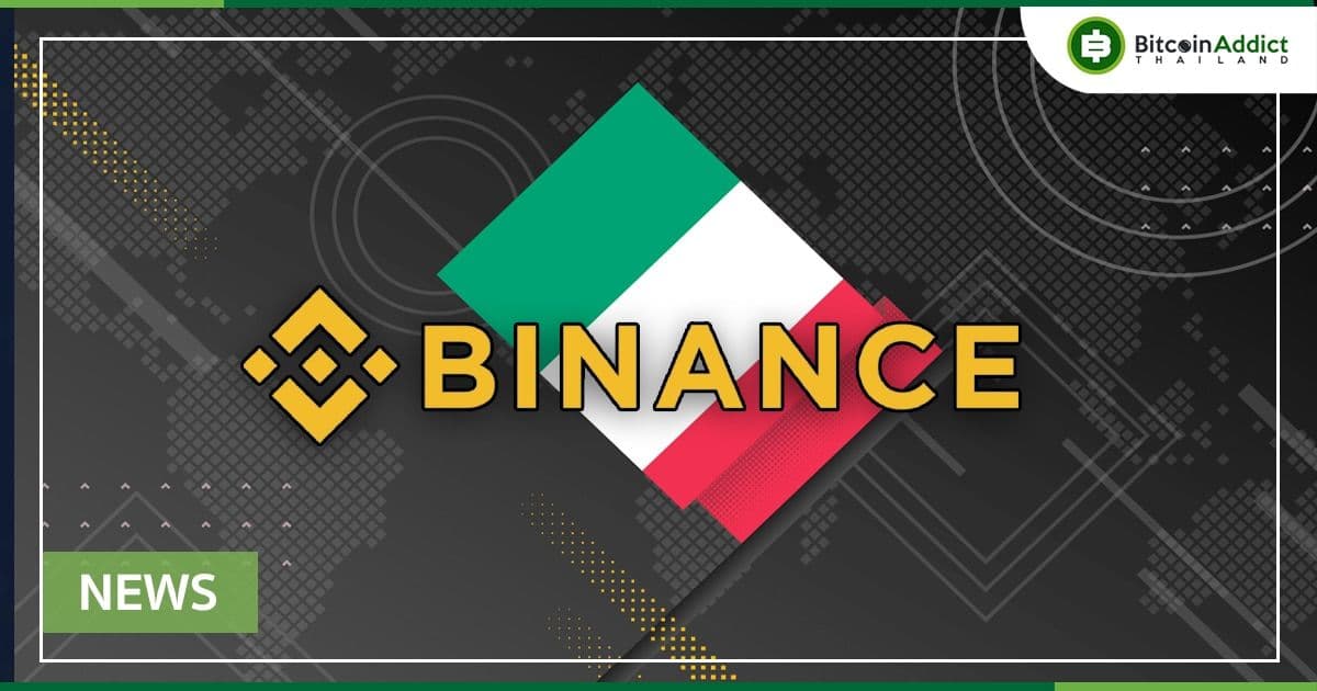 Binance ได้รับการอนุมัติด้านกฎระเบียบใน อิตาลี