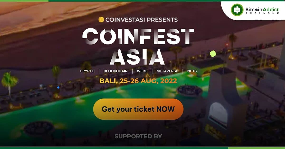 ครั้งแรกของเอเชีย! Coinfest Asia เทศกาลคริปโตฯ บล็อกเชน  Web3 และ NFT เปิดให้ซื้อบัตรแล้ววันนี้