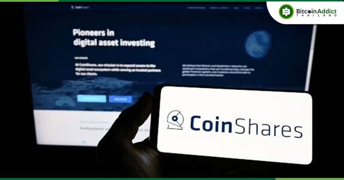 บริษัทลงทุนคริปโตชื่อดัง CoinShares ลิสต์ขึ้นตลาดหลักทรัพย์ให้เทรดหุ้นของตนบน Nasdaq Stockholm