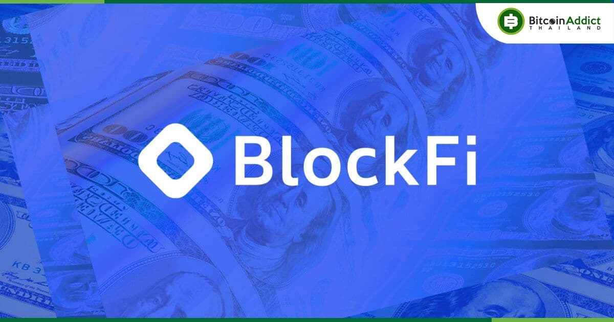 ศาล "อนุมัติ" แผนการชำระบัญชีของ BlockFi เพื่อคืนเงินลูกค้ากว่า 100,000 ราย
