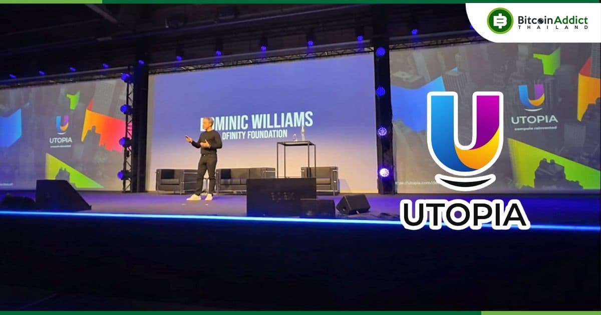 Dfinity เปิดตัวแพลตฟอร์มใหม่ "Utopia" ที่ขับเคลื่อนด้วย ICP เพื่อรับมือกับความปลอดภัยทางไซเบอร์