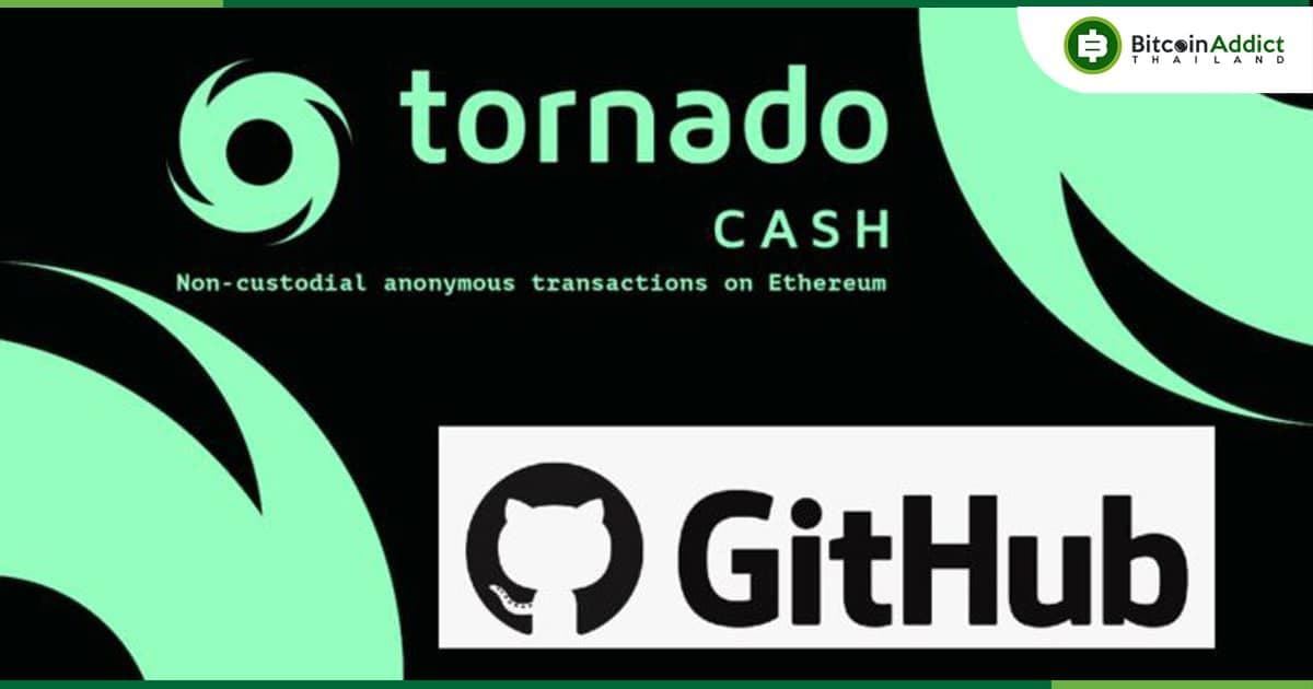 GitHub ยกเลิกการแบน Code ของ Tornado Cash โดยเปลี่ยนเป็นโหมด 'อ่านอย่างเดียว'