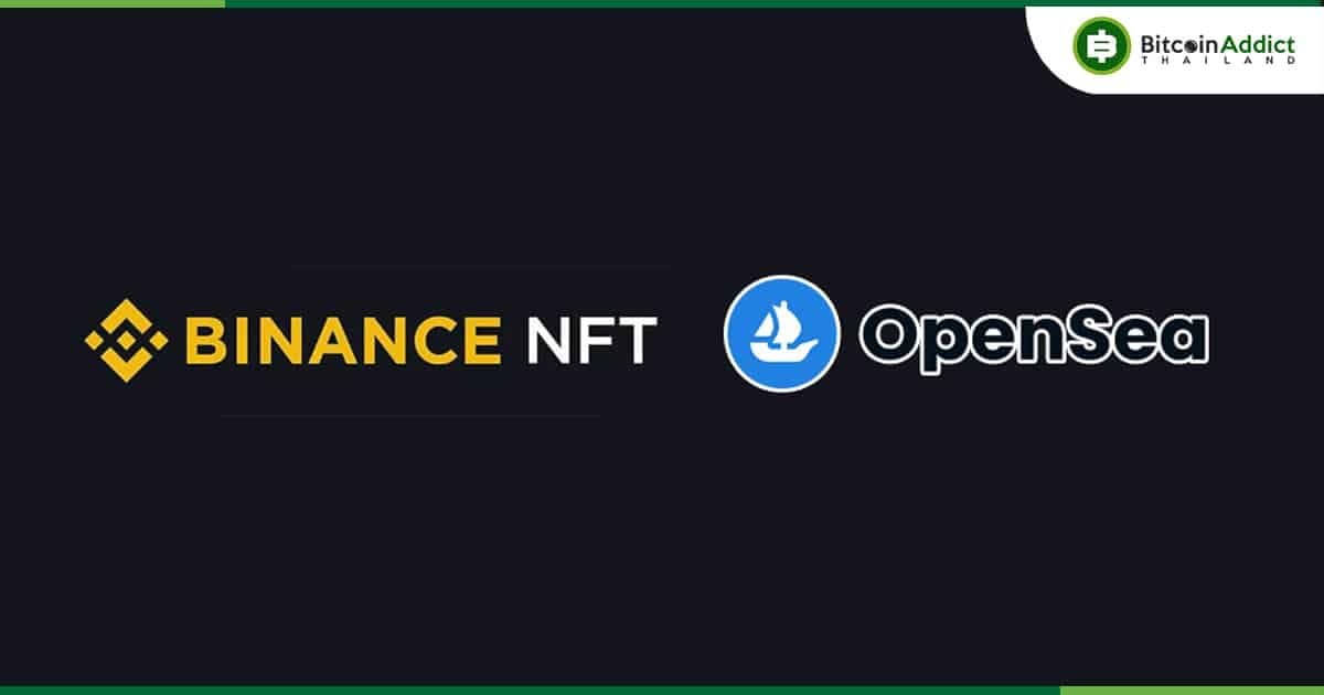 Binance NFT Marketplace ประกาศเชื่อมต่อเข้ากับ Opensea หวังเพิ่มความสะดวกให้ผู้ใช้