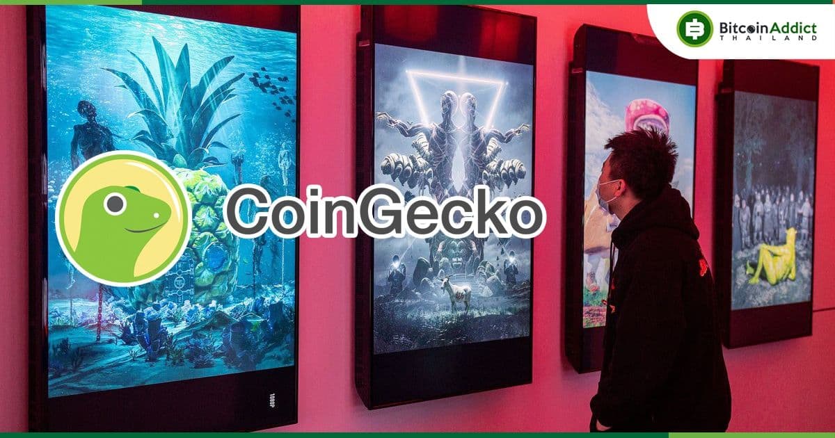 CoinGecko เผยผลสำรวจ "ทำไมผู้คนถึงซื้อ NFT"
