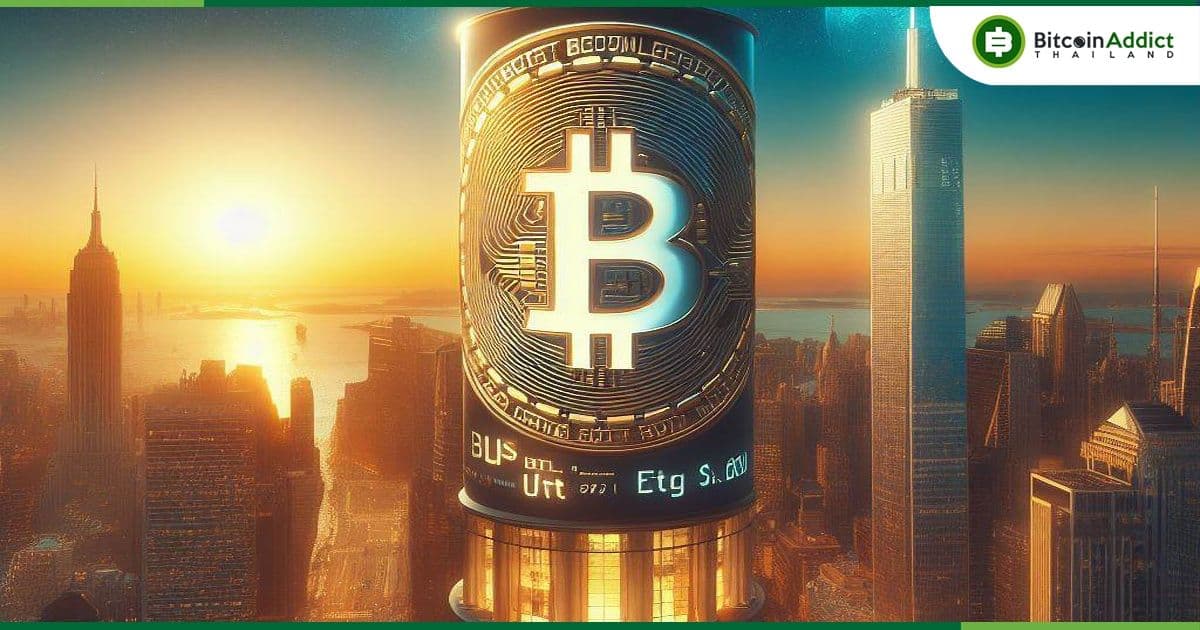 Morgan Stanley เชื่อว่า Spot Bitcoin ETF ถือเป็นจุดสำคัญในการนำ Bitcoin มาใช้โดยระบบการเงินทั่วโลก