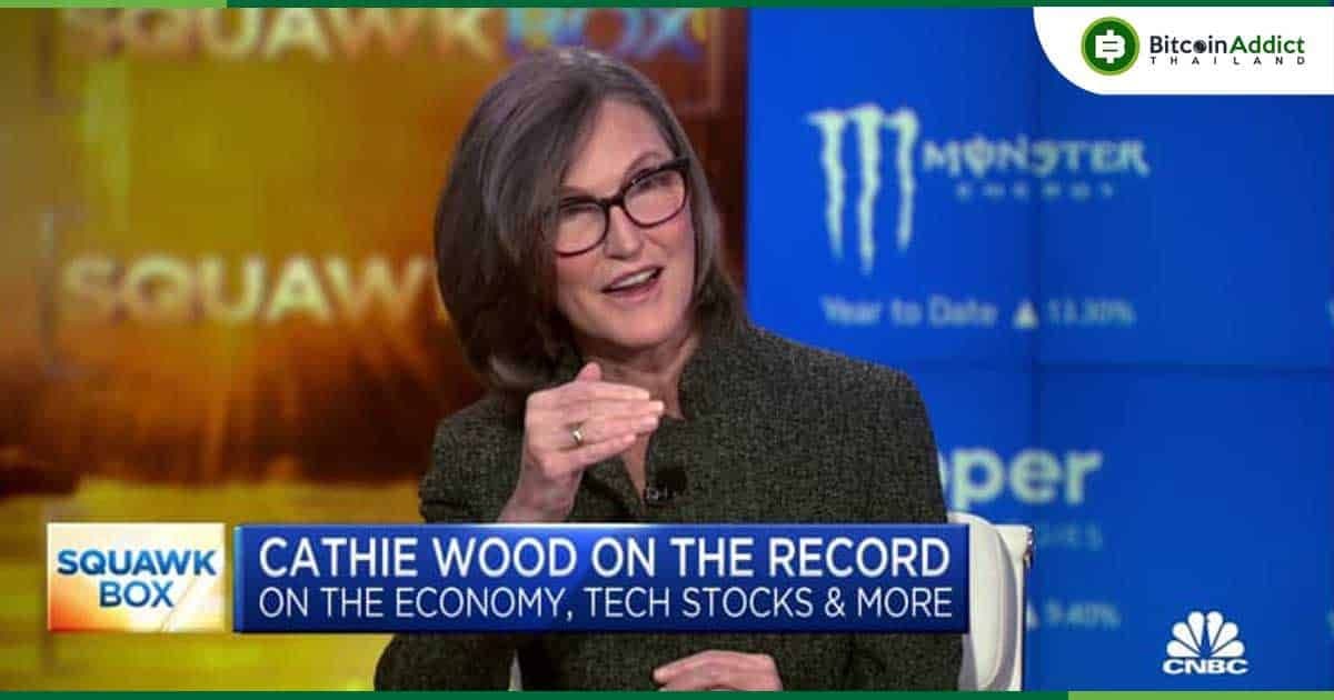 Cathie Wood ยกย่อง Solana ในเรื่องประสิทธิภาพและความเร็วที่เหนือกว่า Ethereum
