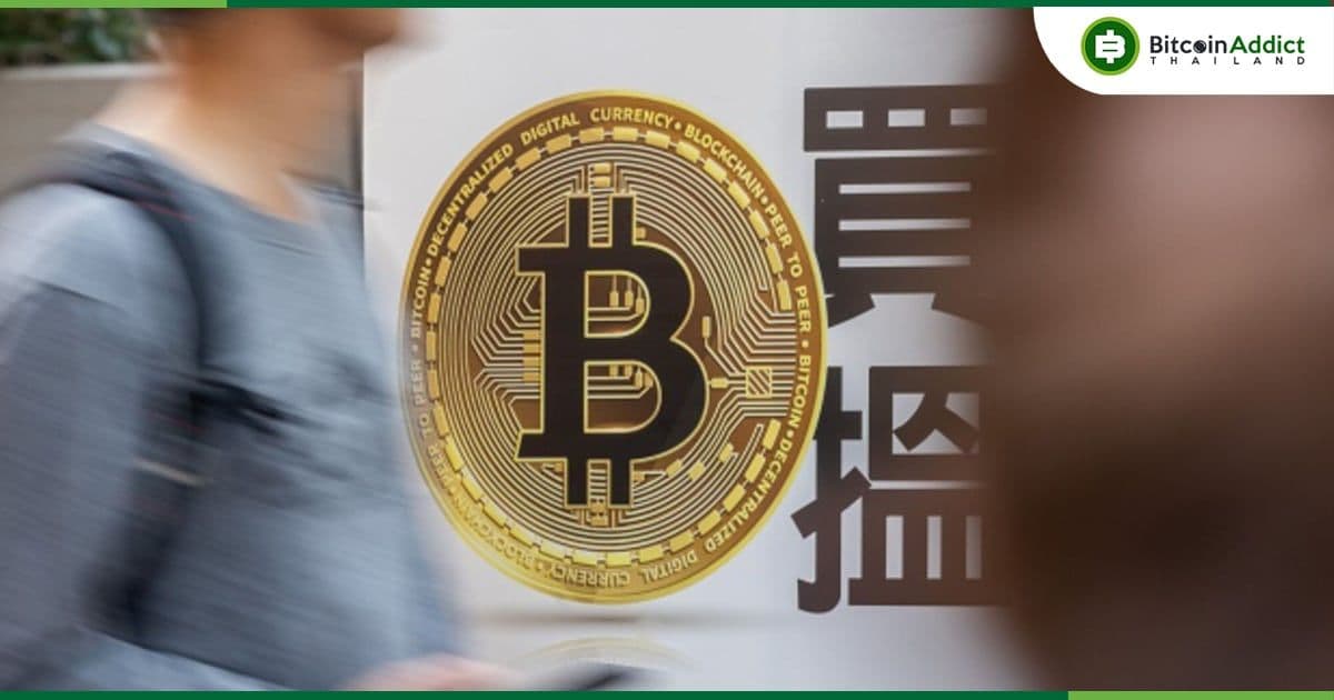 หญิงชาวอังกฤษ ถูกจับข้อหาฟอกเงินผ่าน Bitcoin  ซึ่งเชื่อมโยงกับการฉ้อโกงในจีน มูลค่า 2 พันล้านปอนด์