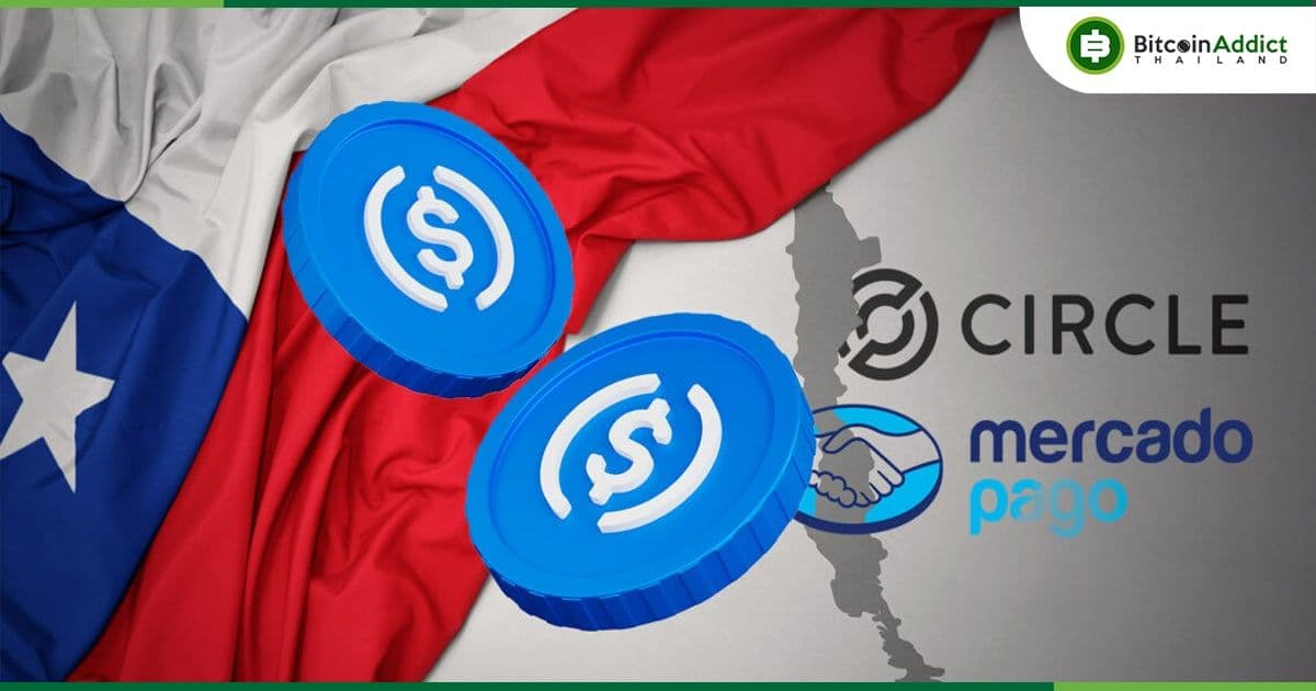 Circle ประกาศความร่วมมือกับ Mercado Libre เพื่อเปิดตัว USDC ในชิลี