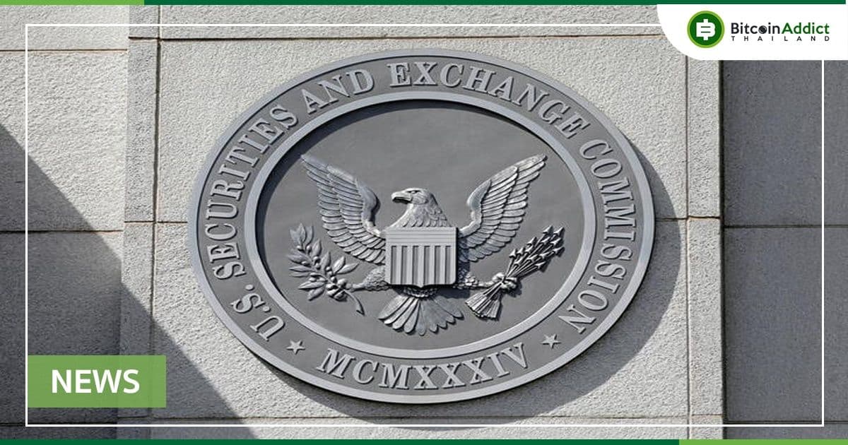 ก.ล.ต.สหรัฐฯ ปฏิเสธการขอเปิดตัว Bitcoin ETF จาก NYDIG และ Global X