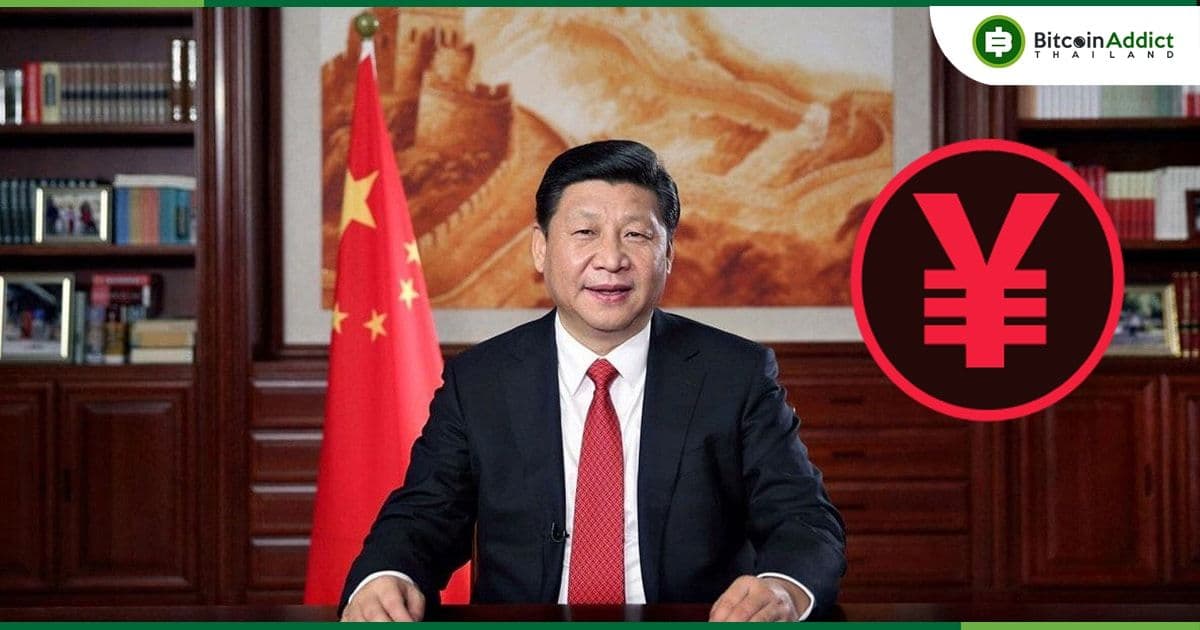 ธนาคารแห่งประเทศจีน เปิดตัวโปรแกรมทดสอบ "e-CNY Smart Contract" ใหม่ สำหรับการศึกษาในโรงเรียน