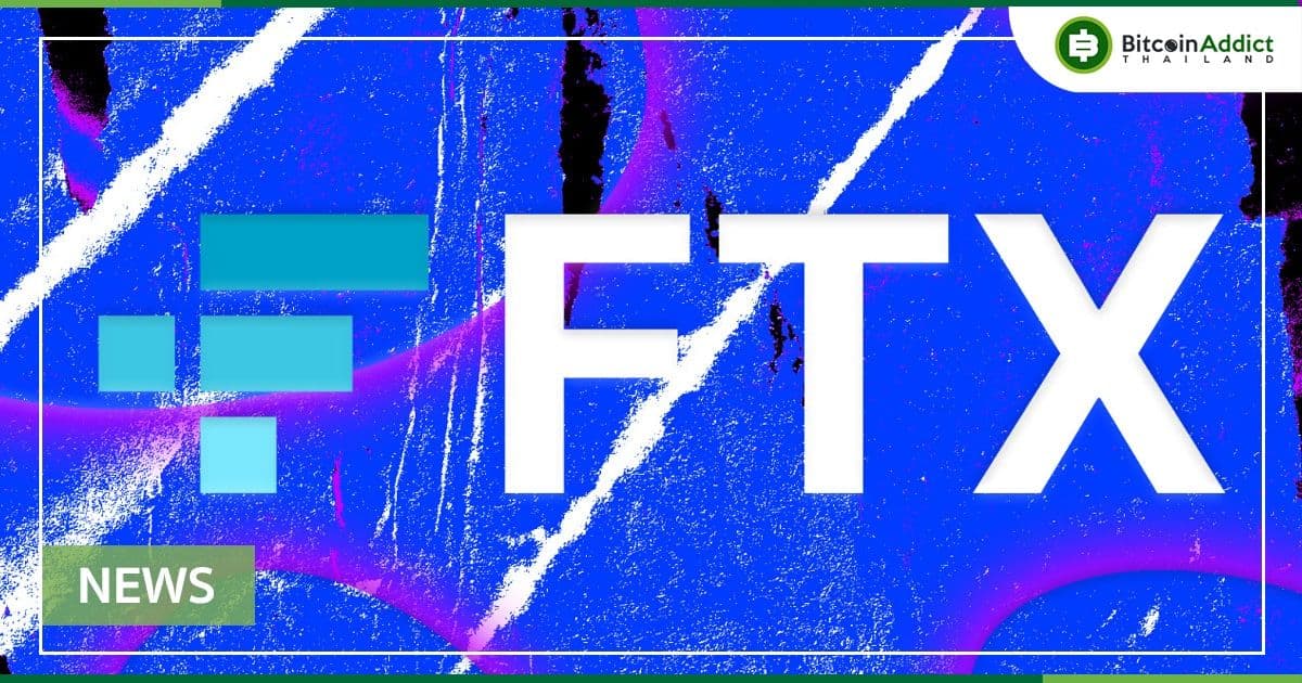 FTX US เตรียมทดสอบการซื้อขายหุ้น สำหรับผู้ใช้ในสหรัฐอเมริกากลุ่มเล็ก ๆ ก่อน