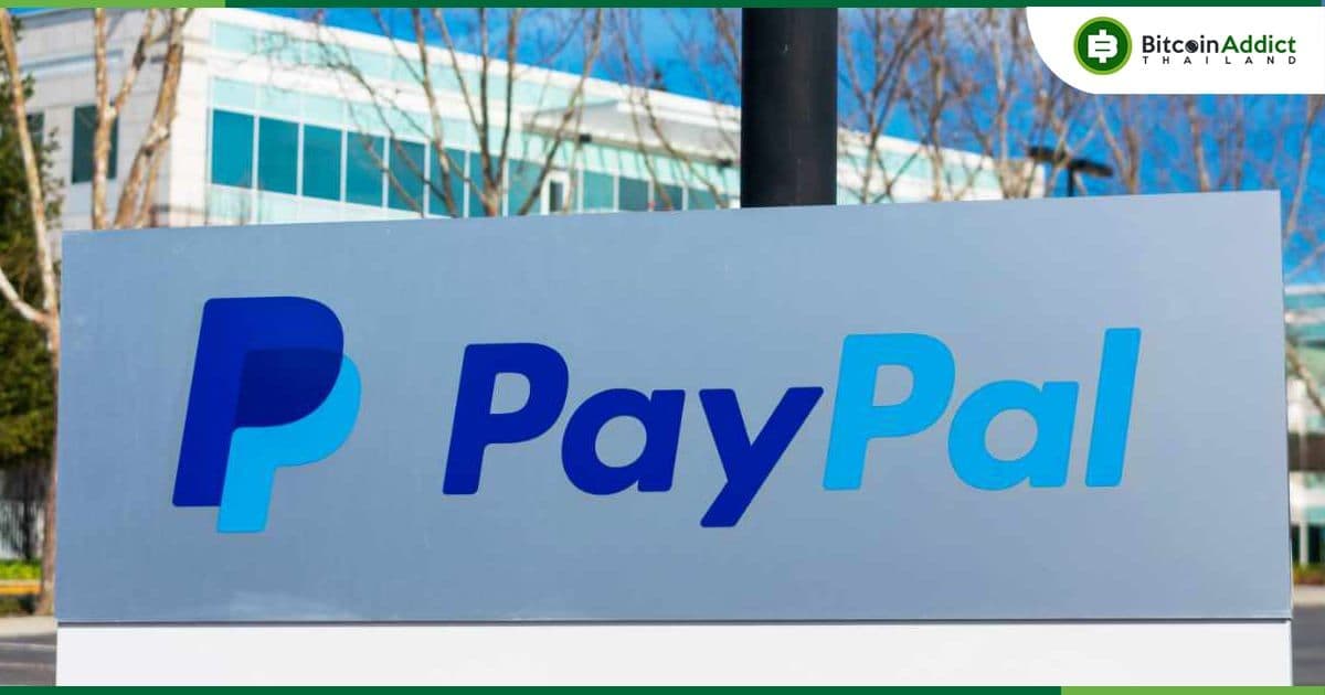 PayPal จะเปิดตัวฟีเจอร์ "Cryptocurrencies Hub" แก่ผู้ใช้บางคน เพื่อขายและซื้อ Crypto ได้