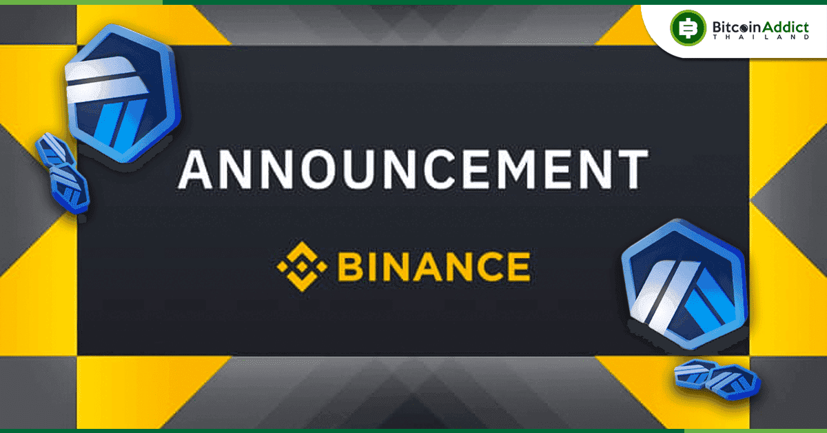 Binance ประกาศเตรียมลิสต์โทเค็น Arbitrum (ARB) 23 มีนาคมนี้