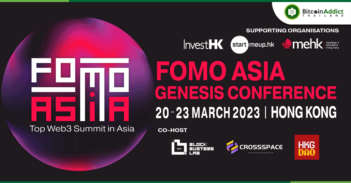 FOMO Asia Genesis เริ่มแล้ววันนี้ มุ่งหวังเพื่อรวมชุมชน Web3 ทั่วโลกเข้าด้วยกัน