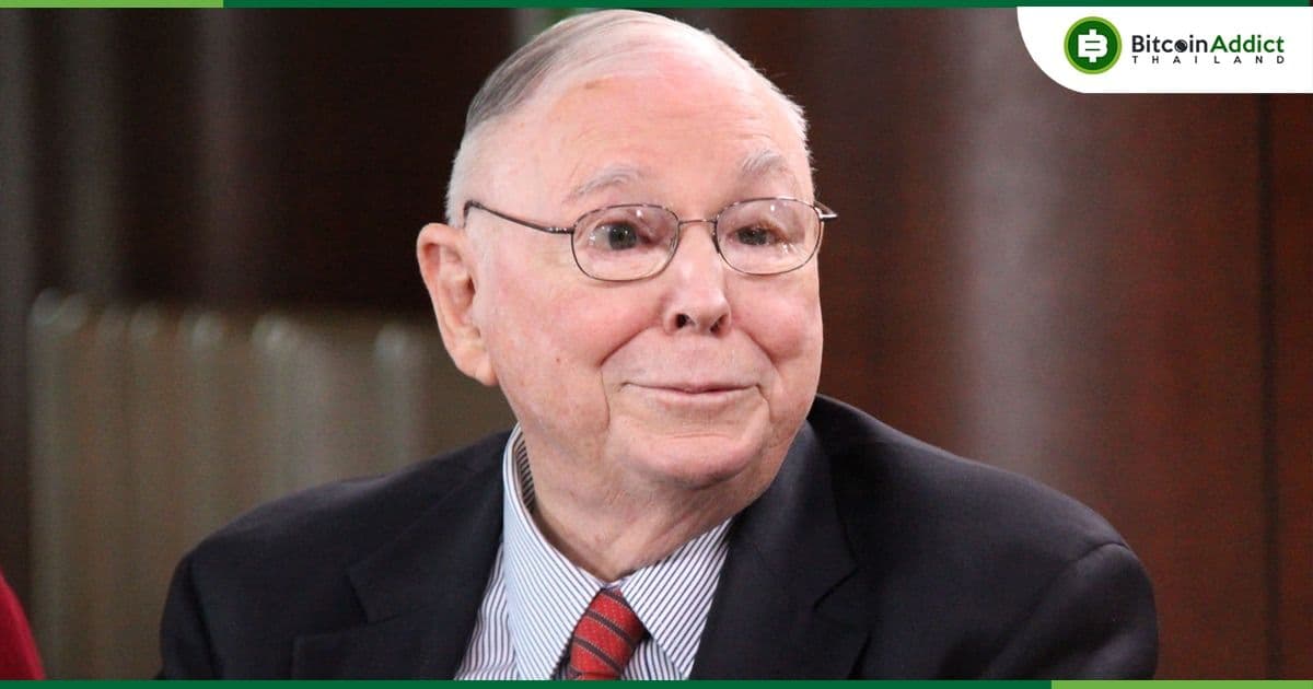 รองประธาน Berkshire Hathaway โจมตี Crypto ว่าเป็น "ท่อระบายน้ำ" ที่เต็มไปด้วยสิ่งมีชีวิตที่เป็นอันตราย