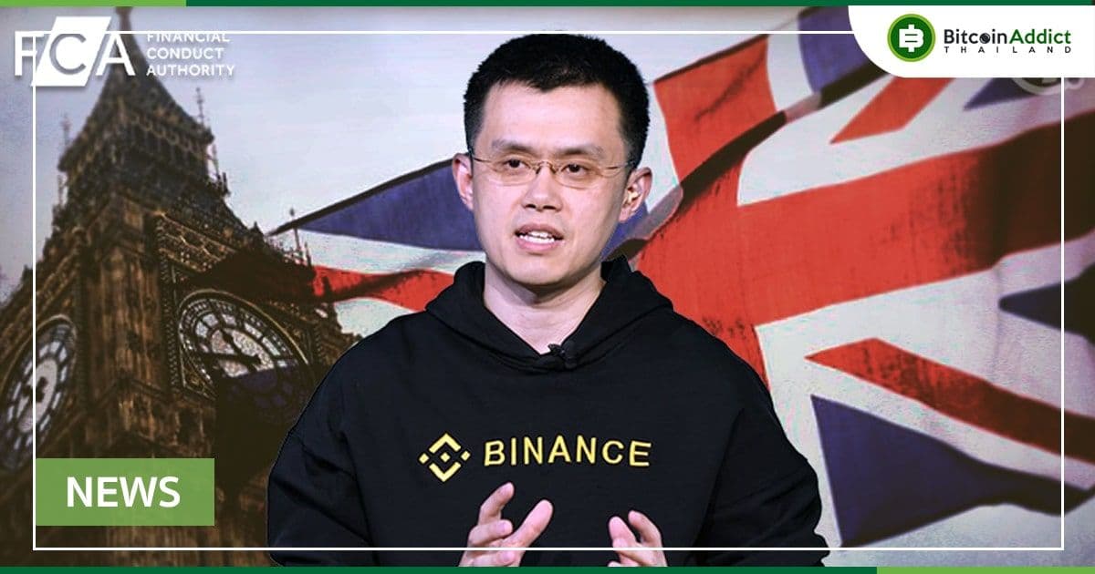 Binance ดึงเจ้าหน้าที่ FCA เป็นหัวหน้าฝ่ายกำกับดูแลระดับโลก