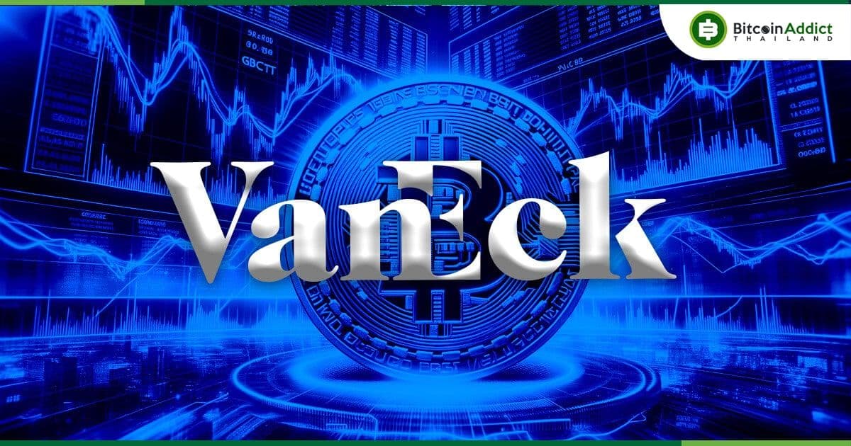 VanEck ประกาศจะแบ่งกำไร 5% ของ Spot Bitcoin ETF ให้กับนักพัฒนาหลักของ Bitcoin