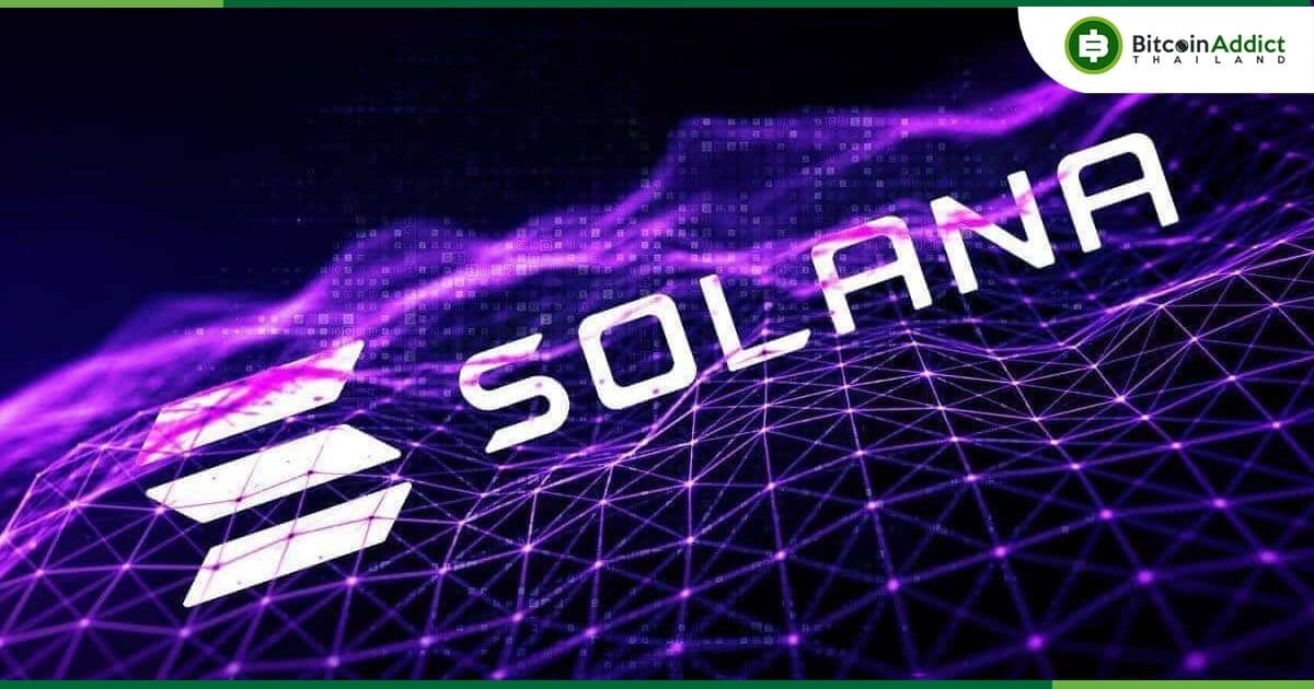 Solana จะเปิดตัวเวอร์ชันเต็มของการอัปเกรด Firedancer ในปี 2025