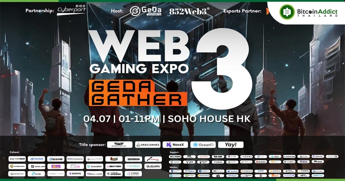 GEDA ร่วมมือกับ Cyberport เพื่อจัดงาน Premier Expo หวังให้ฮ่องกงเป็นศูนย์กลางสำหรับการเล่นเกม Web3