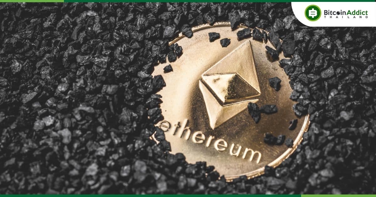 "Ethermine" Pool ขุด ETH ที่ใหญ่ที่สุด ประกาศไม่รองรับ Ethereum PoW