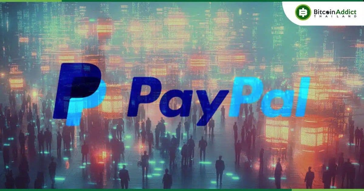 PayPal จับมือ Ernst & Young เปิดศักราชใหม่! ทดสอบจ่ายเงินระหว่างธุรกิจด้วย PYUSD สำเร็จ