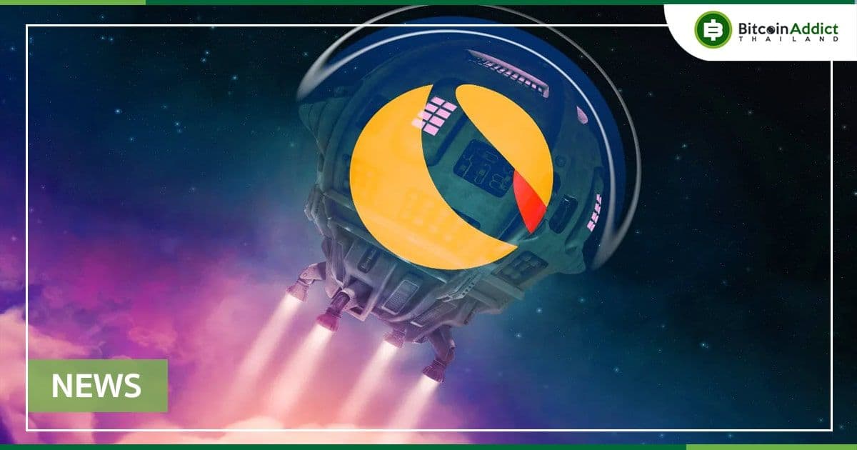 Terra (LUNA) ปิดไตรมาสแรกของปี 2022 ด้วยปริมาณโวลลุ่มเพิ่มขึ้น 195 พันล้านดอลลาร์