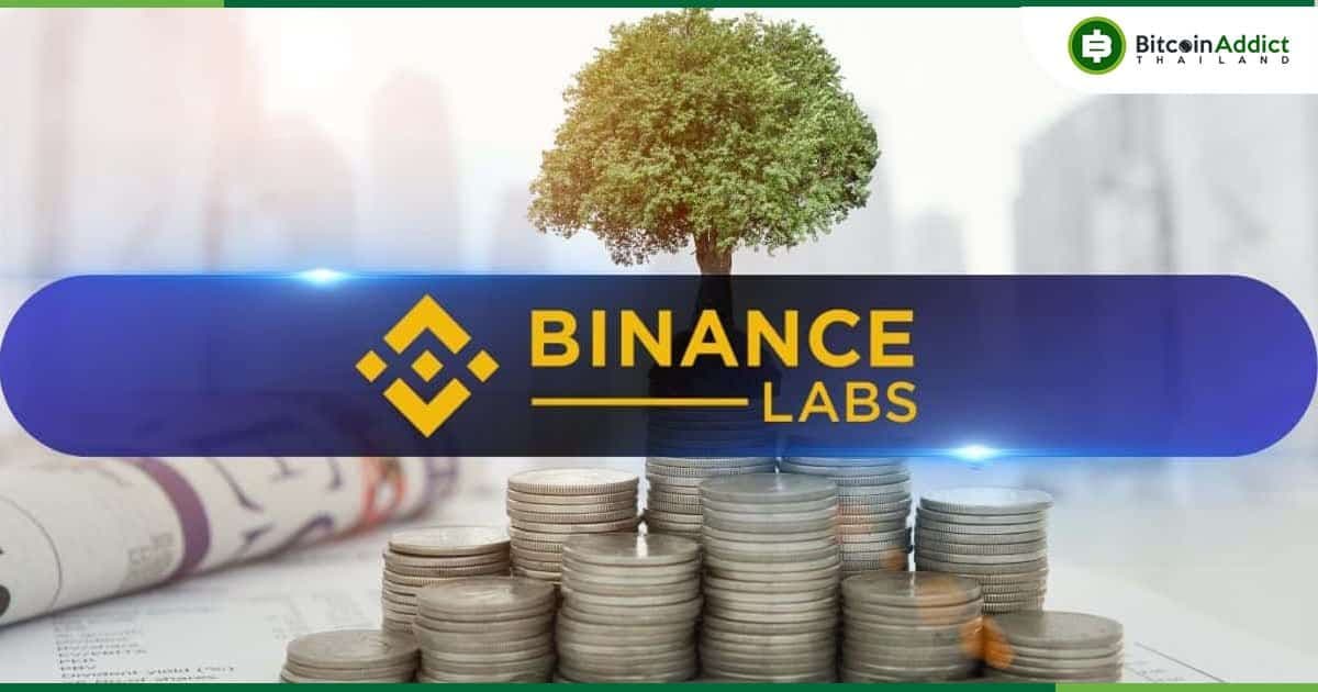 Binance Labs แยกออกมาดำเนินการอิสระและไม่ได้เป็นส่วนหนึ่งของ Binance Group แล้ว