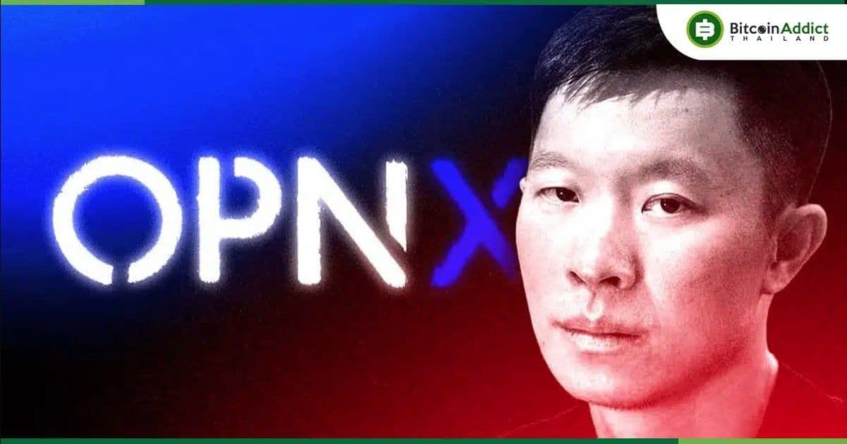 เว็บเทรด OPNX ของผู้ร่วมก่อตั้ง Three Arrows Capital ประกาศ "ปิดตัว" ภายในวันที่ 14 กุมภาพันธ์