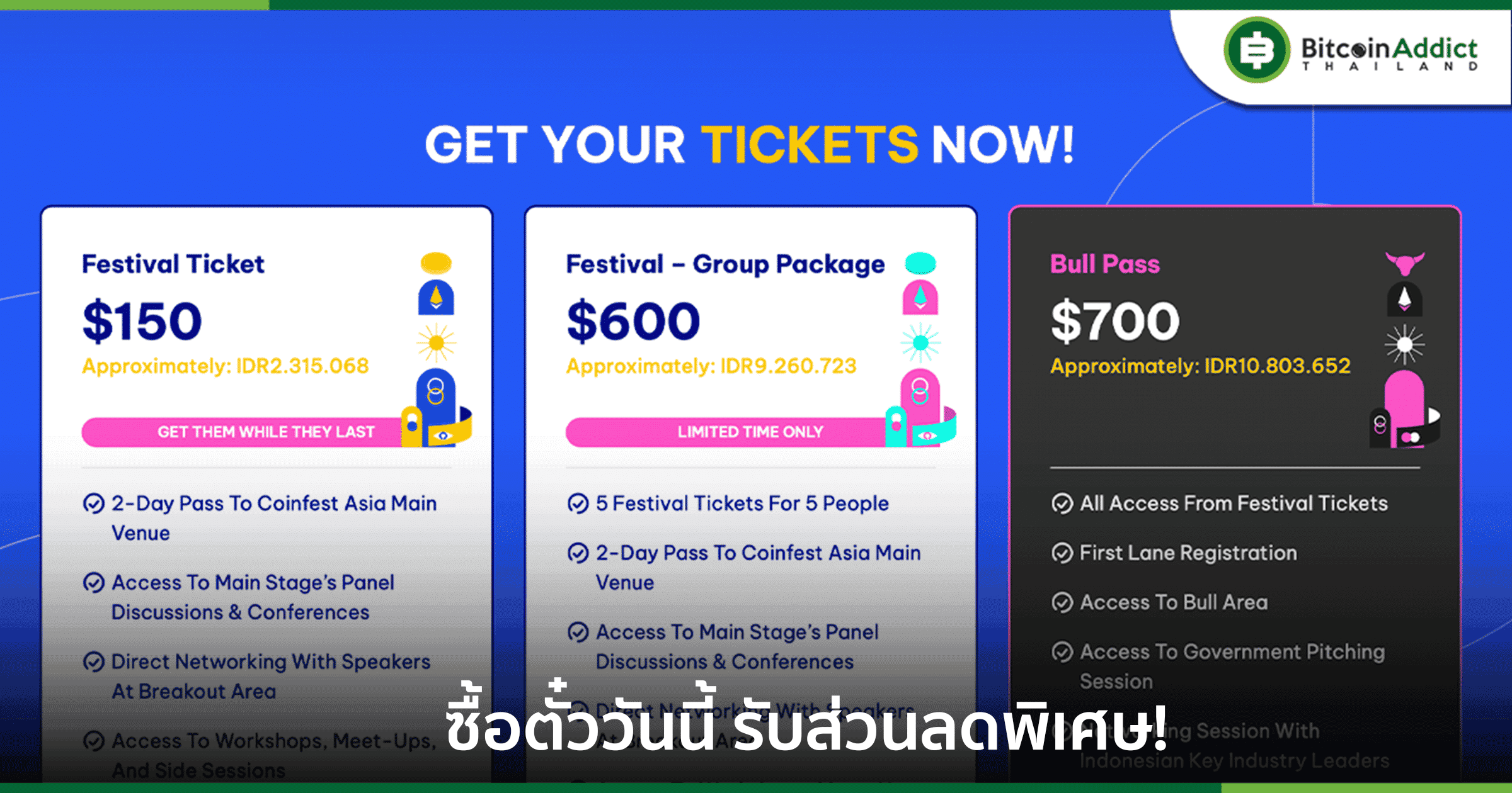 เตรียมพบกับ Coinfest Asia 2023 ส.ค. นี้ สนใจใส่โค้ดลด