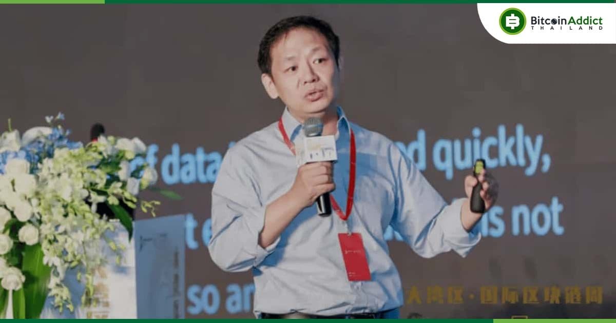 ผู้ก่อตั้ง BSN ของจีนไม่ชอบ Bitcoin และเรียก Crypto ว่า "แชร์ลูกโซ่"