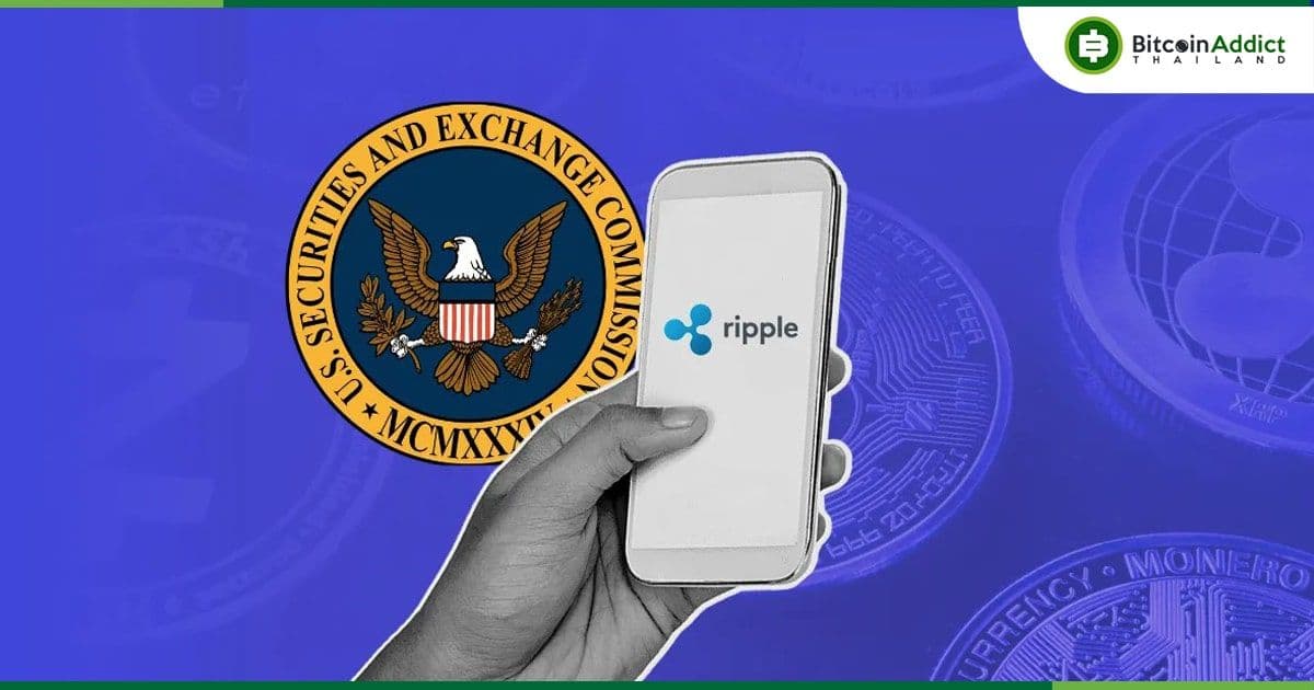 ทนายความ Ripple โต้แย้งศาลว่า คำขอของ SEC ที่จะขอตรวจงบการเงินเพิ่มเติมนั้น "มากเกินไปแล้ว"
