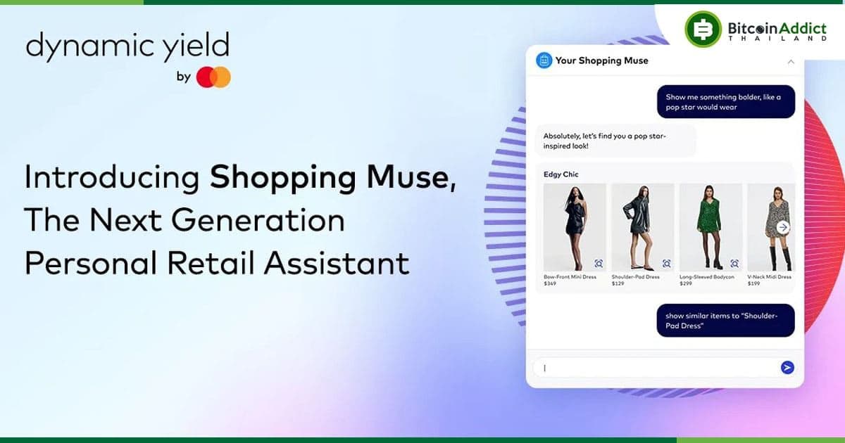 Mastercard เปิดตัว "Shopping Muse" แชทบอท AI ที่จะปฏิวัติการช้อปปิ้งออนไลน์ให้สะดวกกว่าที่เคย