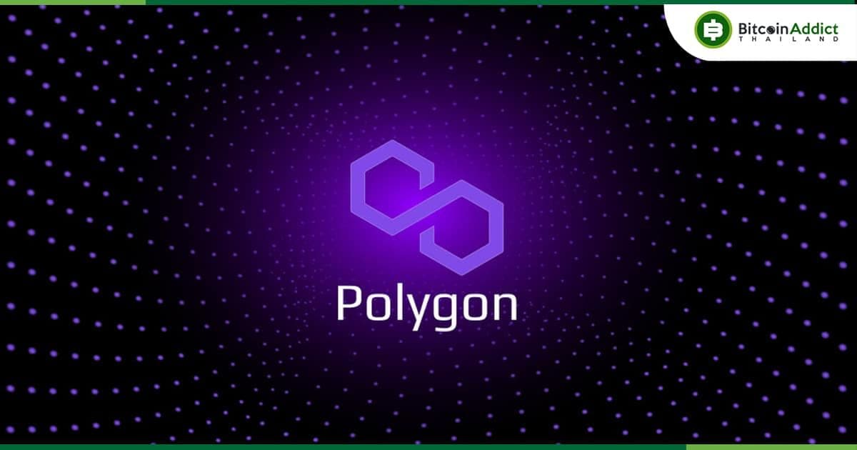 Polygon ทดสอบ Zero-Knowledge Rollups ก่อนรวมเข้ากับ Mainnet อย่างเต็มรูปแบบ