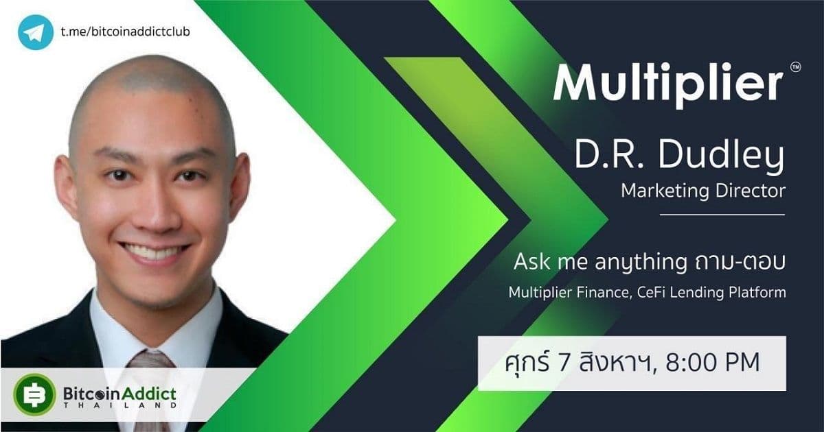 สรุป AMA Bitcoin Addict กับ Multiplier แพลตฟอร์มปล่อยกู้แบบ CeFi