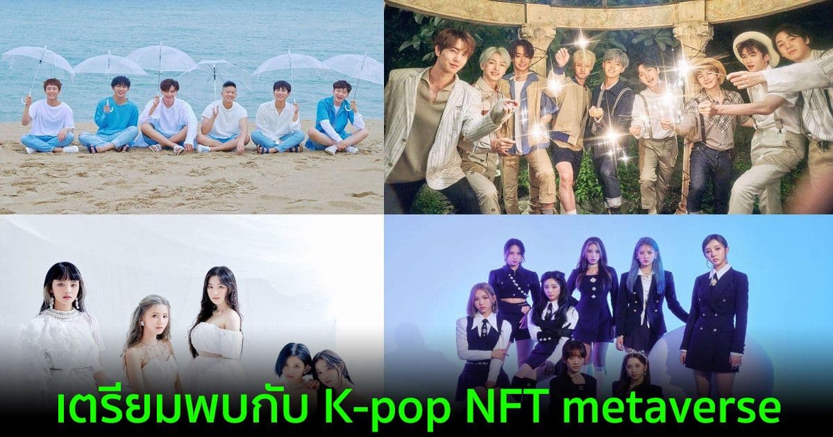 Animoca Brands เปิดตัวแผนสำหรับ K-pop NFT metaverse