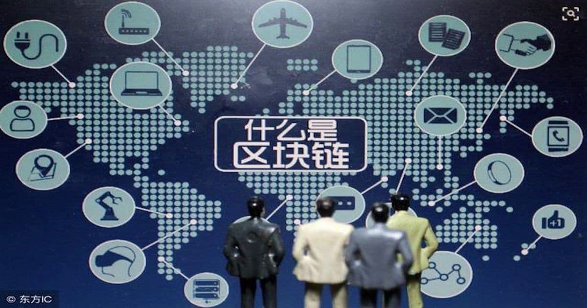 เทคโนโลยี Blockchain ของจีนในระดับองค์กรกำลังได้รับความนิยมมากขึ้น