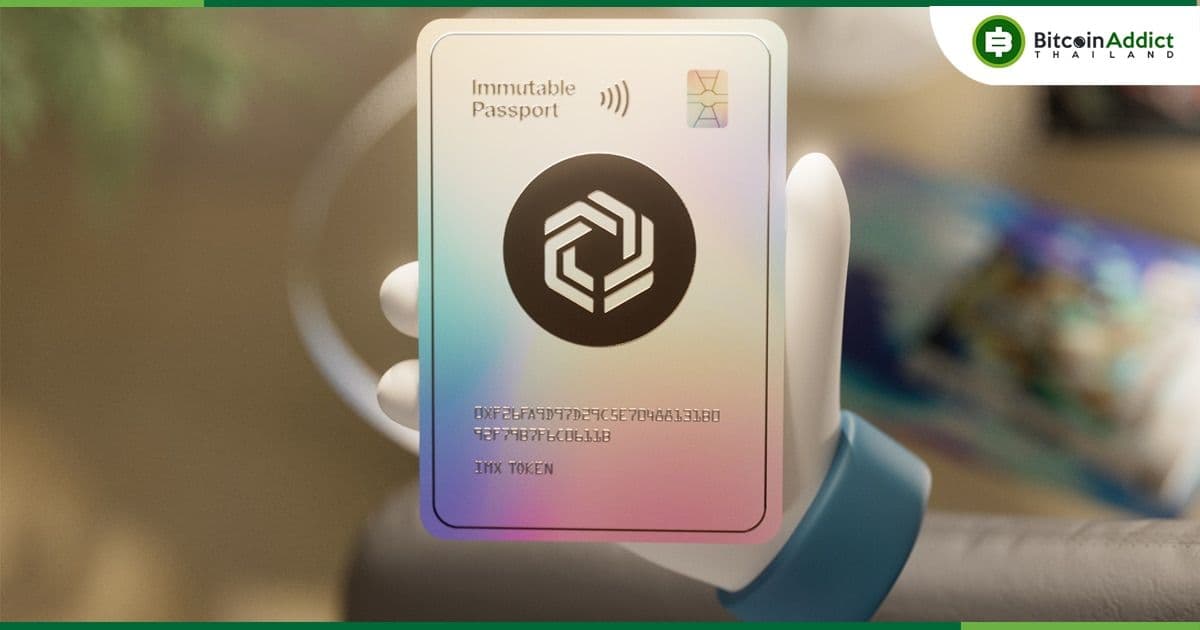 Immutable เปิดตัวโครงสร้างพื้นฐานกระเป๋าใหม่ที่เรียกว่า “Immutable Passport” รองรับการเข้าสู่ระบบผ่าน Google หรือ Apple