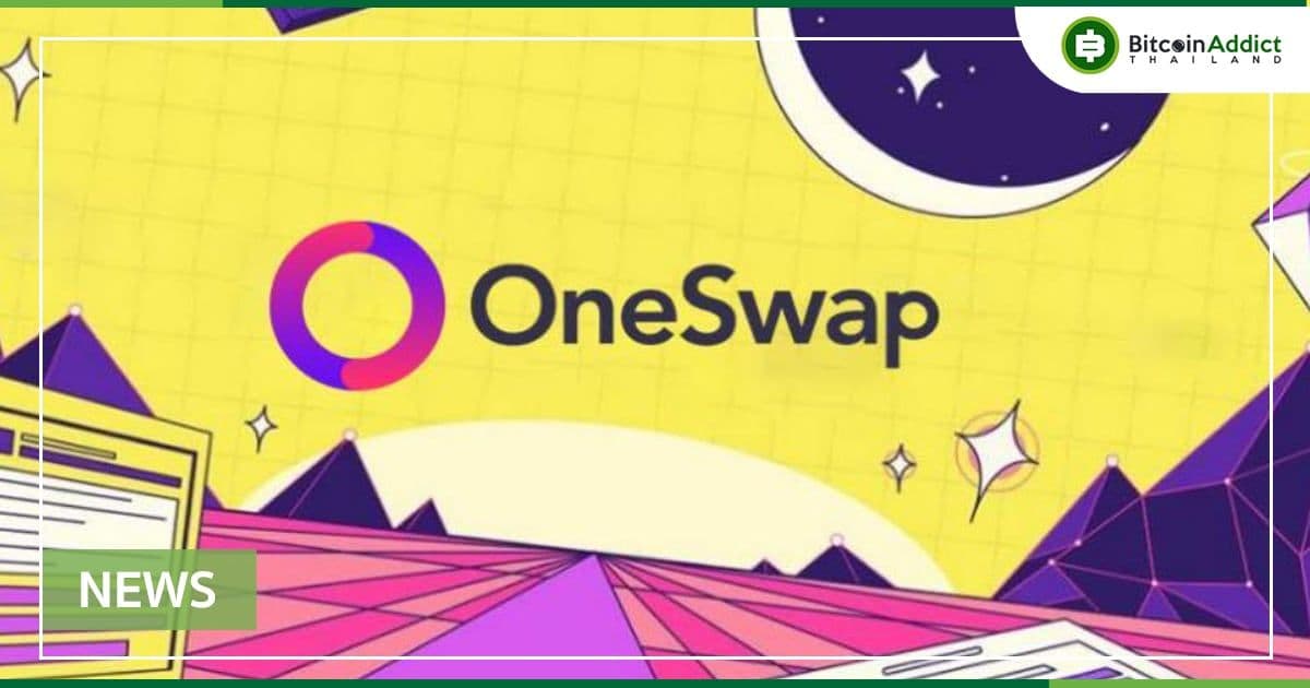 เปิดตัวแล้ว ฟีเจอร์ ‘Prediction’ จาก OneSwap: มาเป็นนักคาดการณ์ที่เจ๋งที่สุด พร้อมรับรางวัลสุดปังมากมาย!