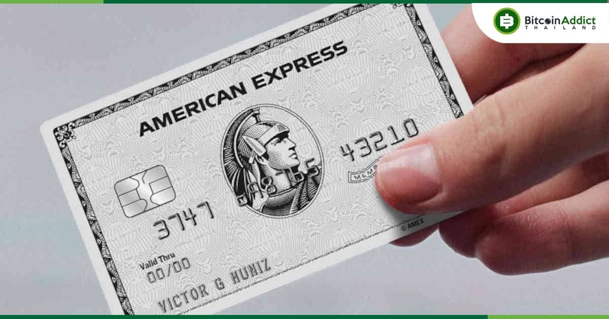 ผู้บริหาร American Express ชี้!! การชำระเงินด้วย Crypto 'ยังไม่คุ้มค่า'