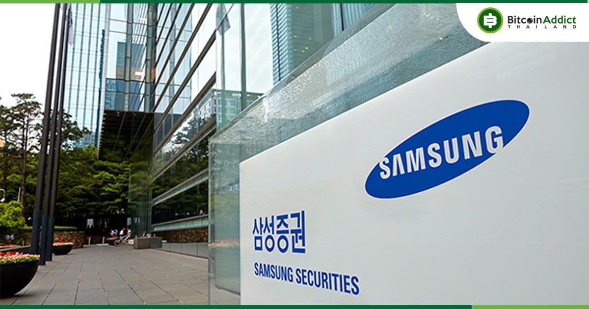 Samsung Securities และบริษัทหลักทรัพย์รายใหญ่ 7 แห่งของเกาหลีใต้ ยื่นขออนุมัติสร้างเว็บเทรด Virtual Assets ในปี 2023