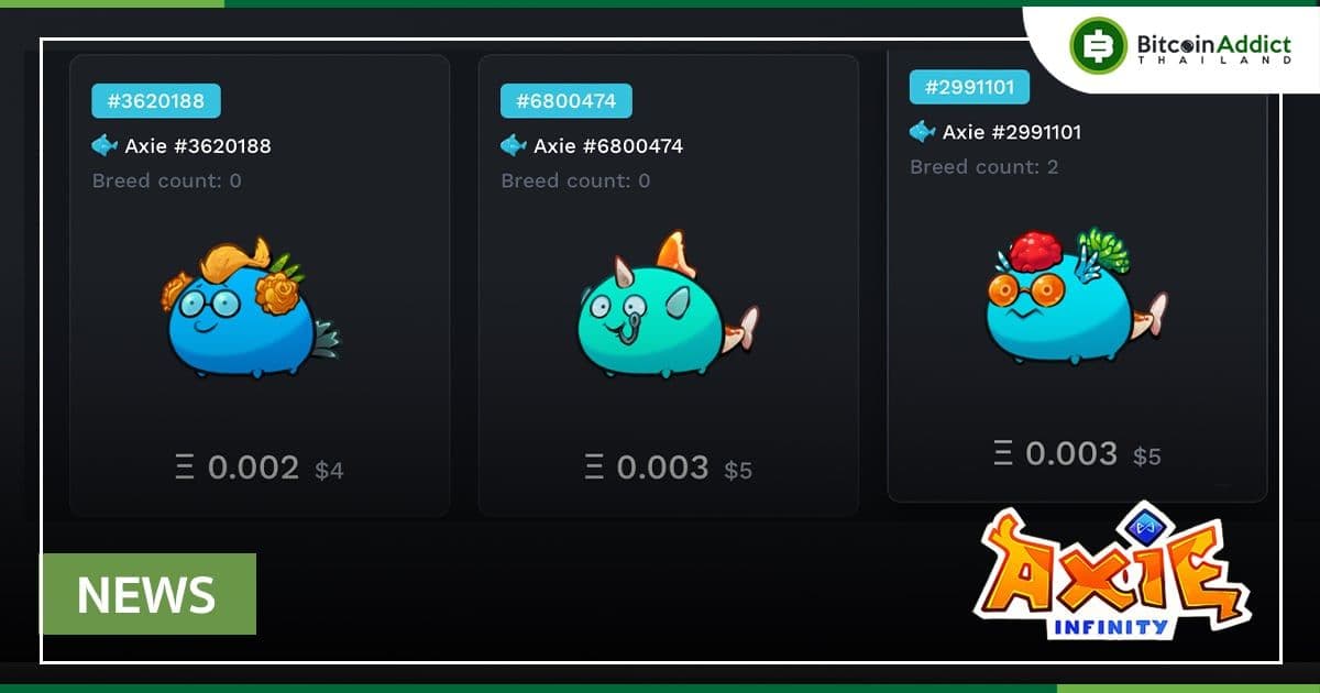 ราคา AXIE ลดต่ำเกินคาด ราคาเหลือแค่ 5 ดอลลาร์ เกิดอะไรขึ้นกับ Axie Infinity กันแน่?