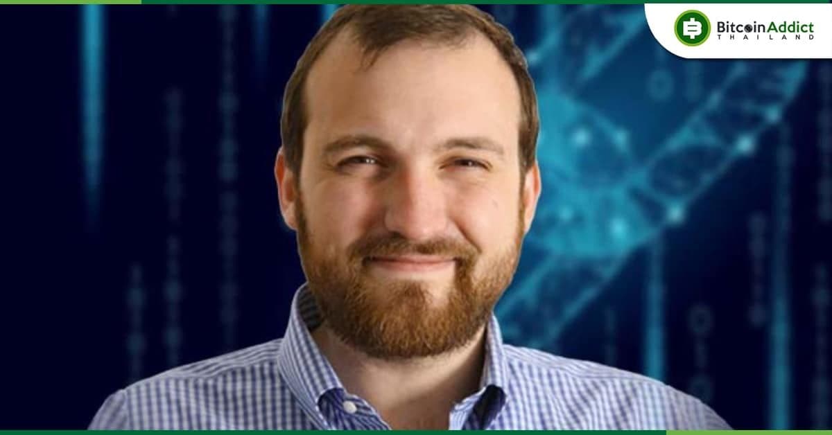 Cardano ให้ทุนมหาวิทยาลัย Edinburgh ตั้งศูนย์พัฒนา Blockchain
