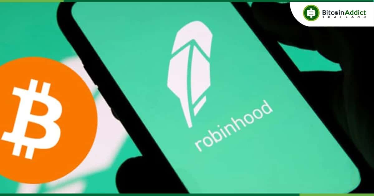 Robinhood มีกำไรในไตรมาสที่ 2 แต่รายรับจาก Crypto ลดลง