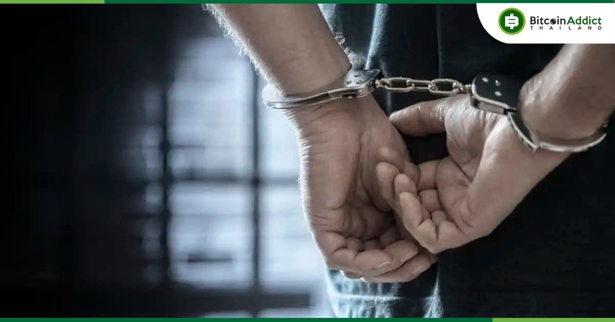ทางการสหรัฐฯ จับกุมและตั้งข้อหา William Morro ที่เกี่ยวข้องกับโครงการ OneCoin