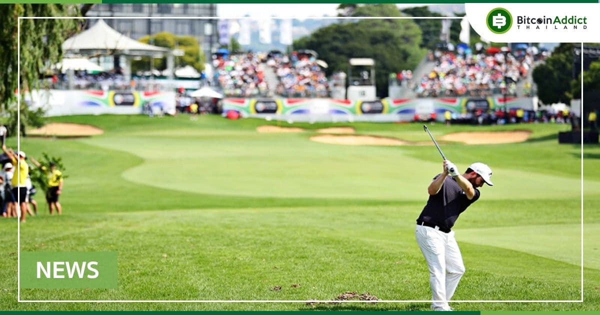 ผู้ชนะการแข่งขันกอล์ฟ Sunshine Tour ระดับมืออาชีพในแอฟริกาใต้ จะได้รับ Bitcoin เป็นรางวัล